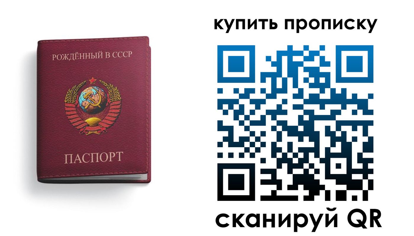 прописка в Шебекино