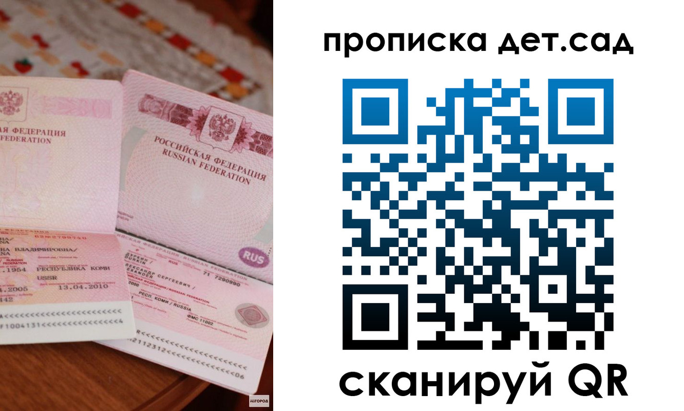 временная регистрация законно в Шебекино