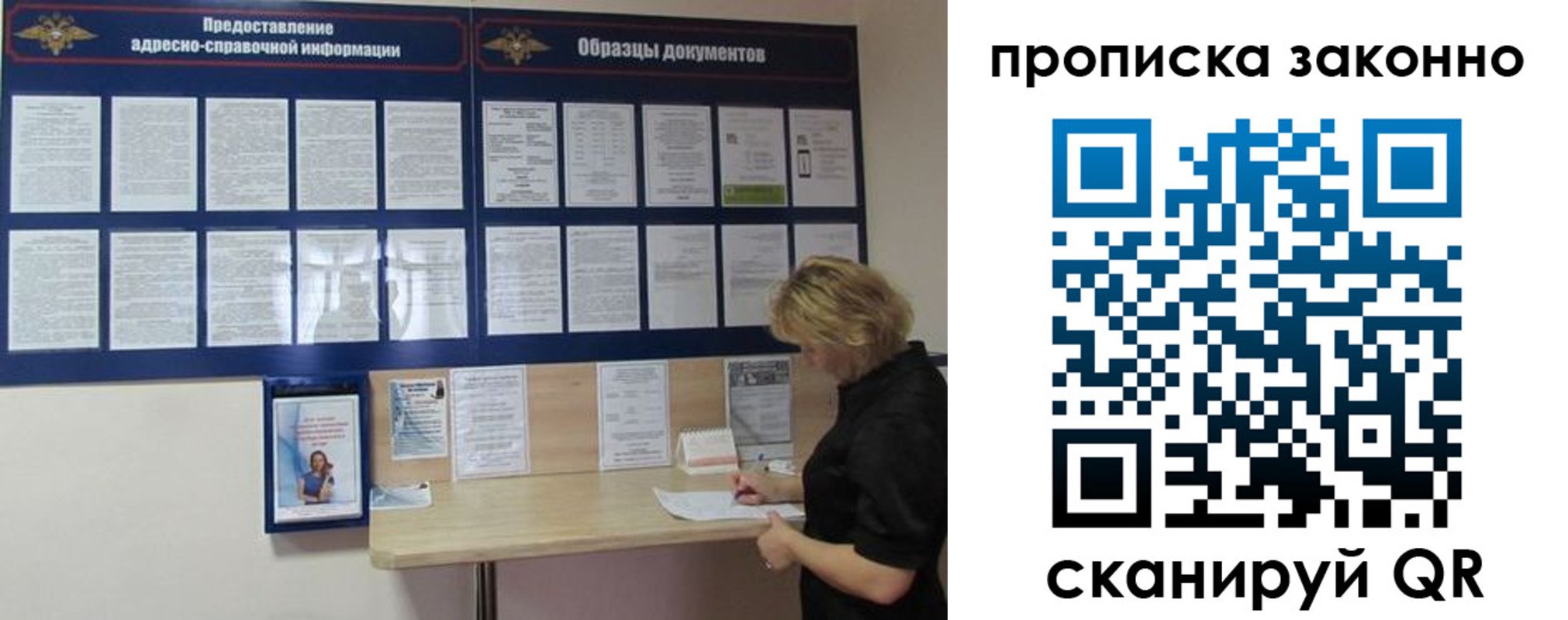 пропишу в квартире в Шебекино