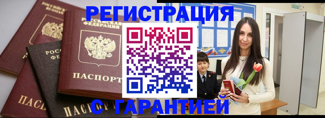 временная регистрация госуслуги в Шебекино
