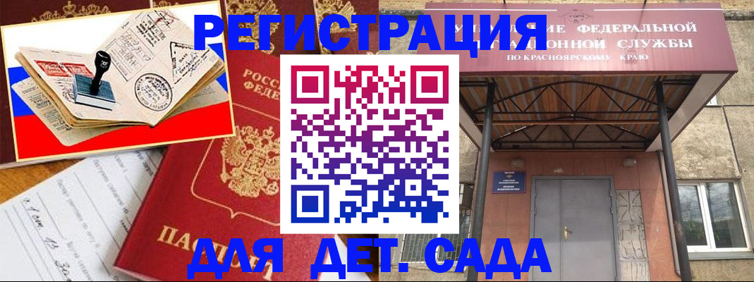 временная регистрация поиск в Шебекино