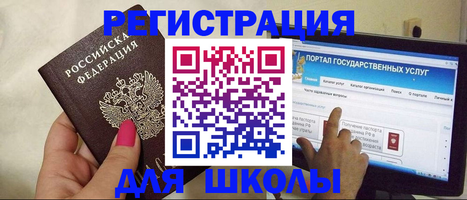 купить прописку в Шебекино