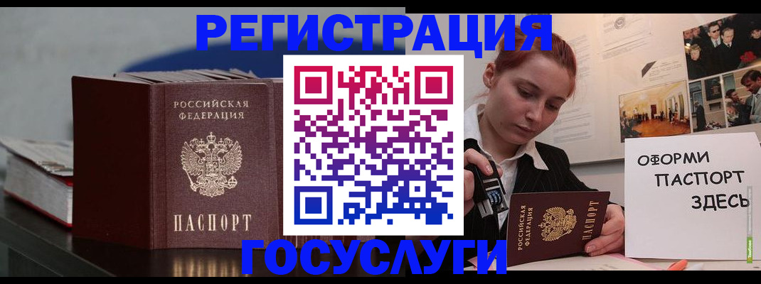 прописка в Шебекино