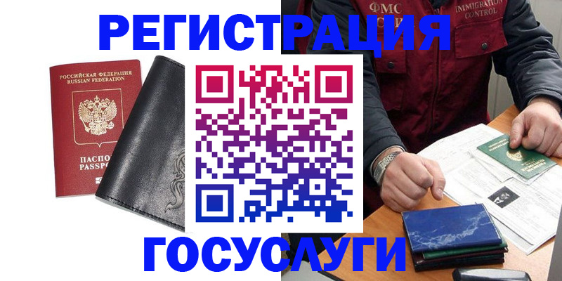 прописка для военкомата в Шебекино